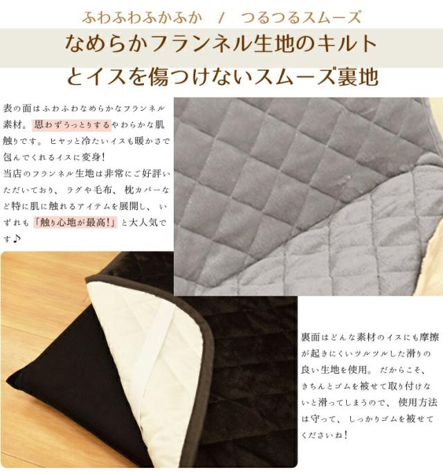 キャストチェアカバー