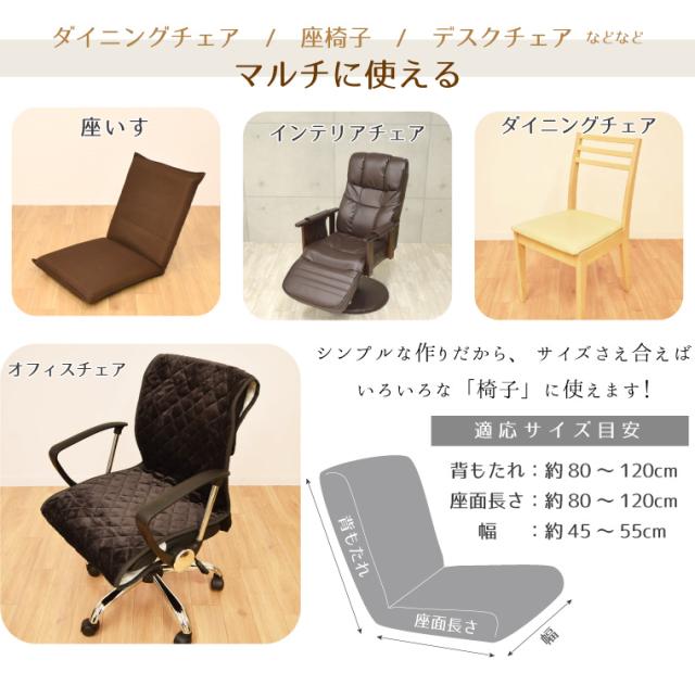 キャストチェアカバー