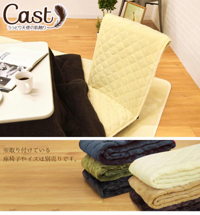 キャストチェアカバー