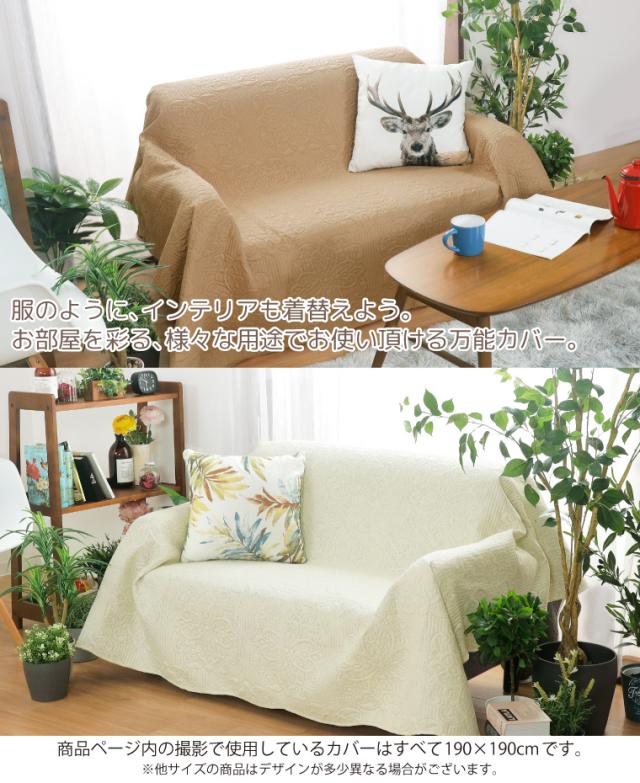 超音波キルトマルチカバー リヤド