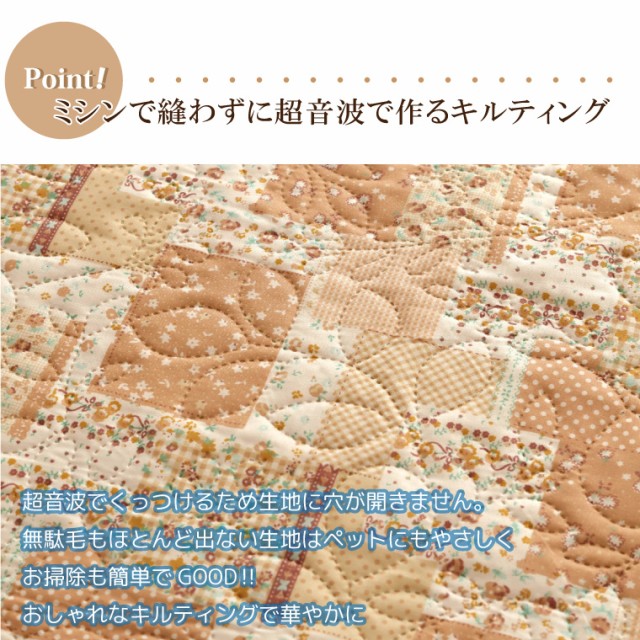 マルチカバー 洗える 約100×140cm パッチワーク柄 ベージュ