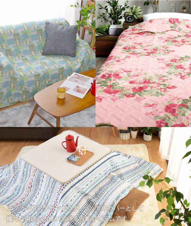 同色2枚組】マルチカバー 洗える 約190×240cm パッチワーク柄 ベージュ