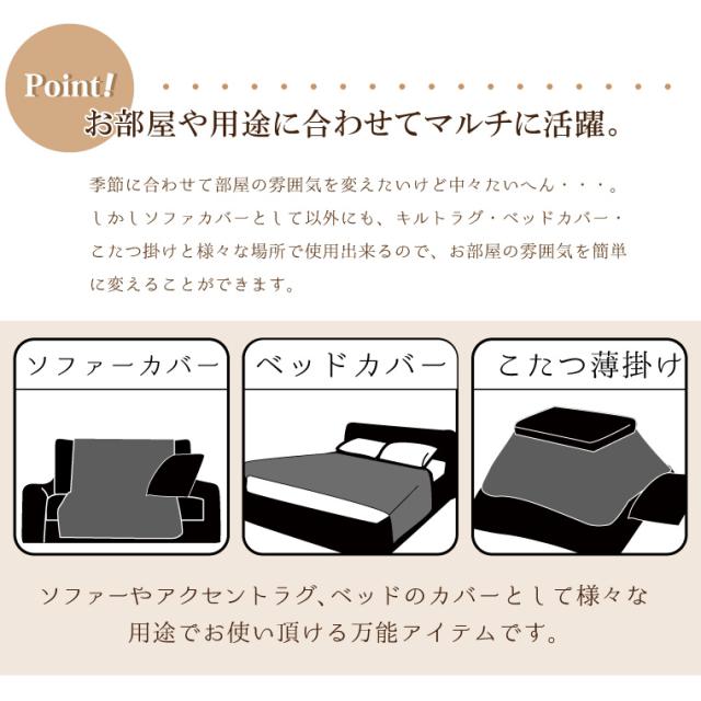 超音波キルトマルチカバー リヤド