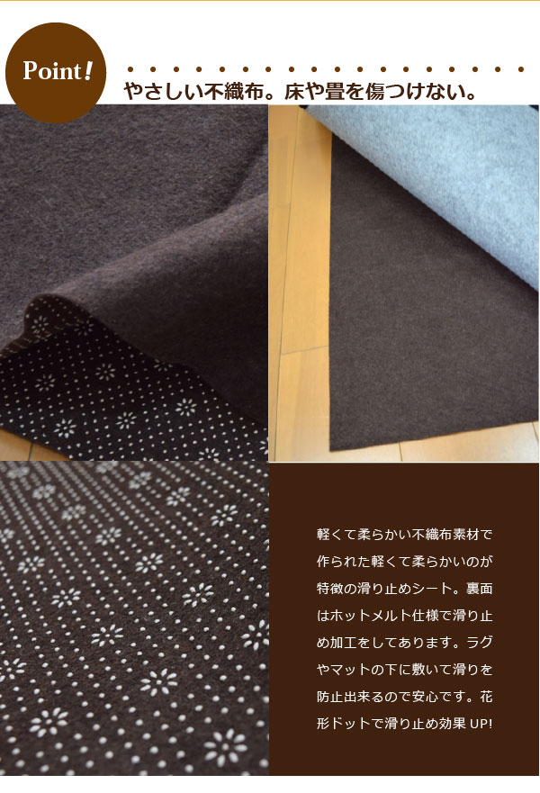 滑り止めシート