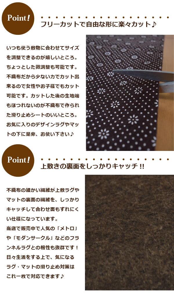 滑り止めシート