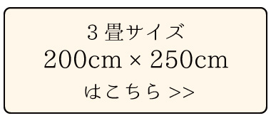 サイズリンク