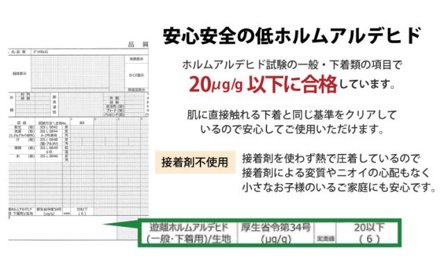 ハッチ抗菌ラグ