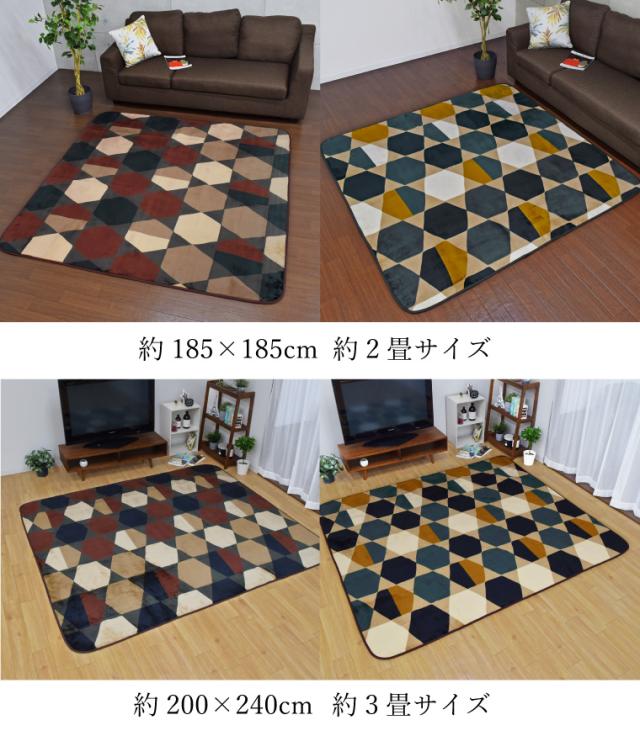 ハッチ抗菌ラグ