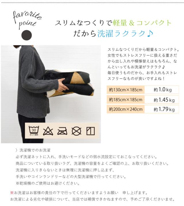 ハッチ抗菌ラグ