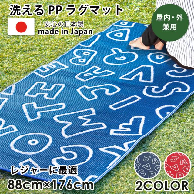 PPレジャーマット アルファベット