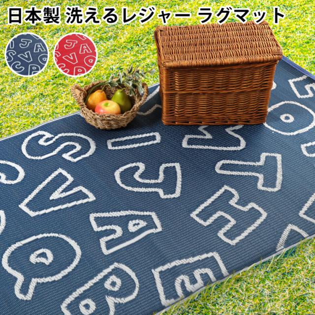 PPレジャーマット アルファベット