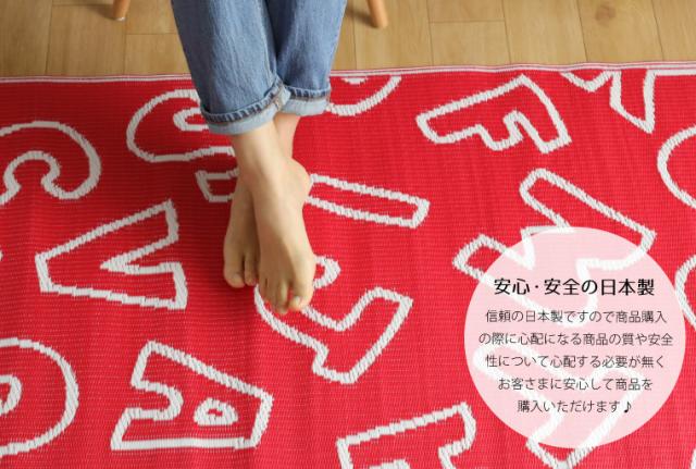 PPレジャーマット アルファベット