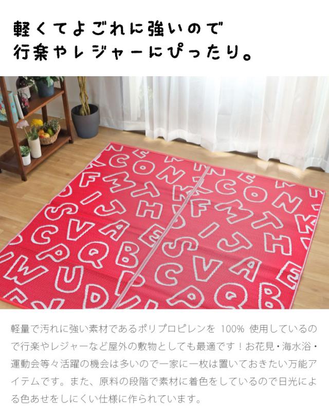 PPレジャーマット アルファベット