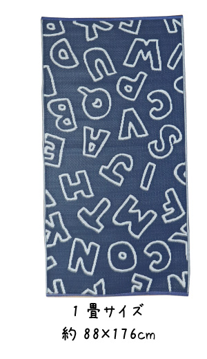 PPレジャーマット アルファベット