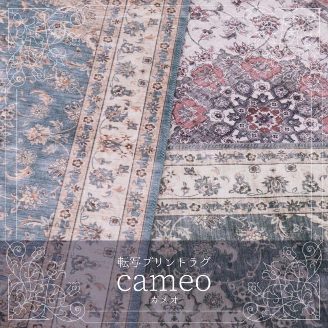 転写プリントラグ カメオ
