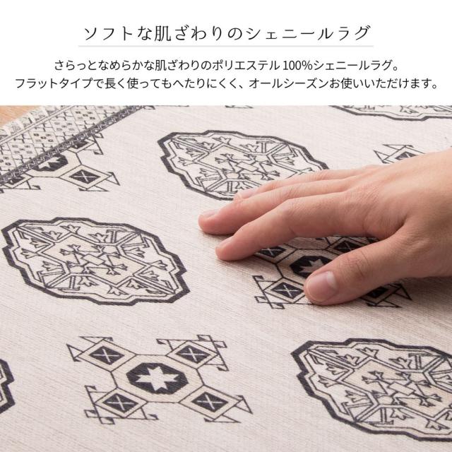 トルクメン風プリントラグ