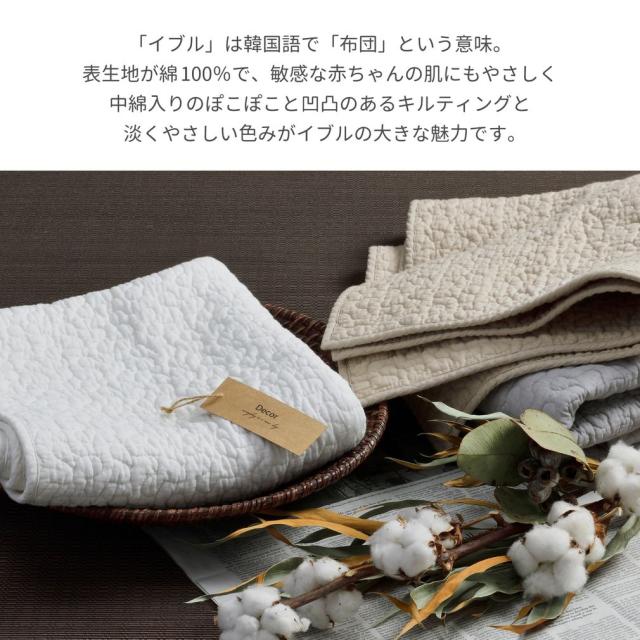 キルトラグ・マット デコール