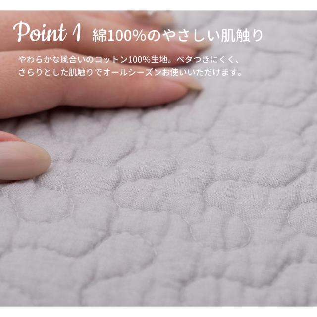 キルトラグ・マット デコール