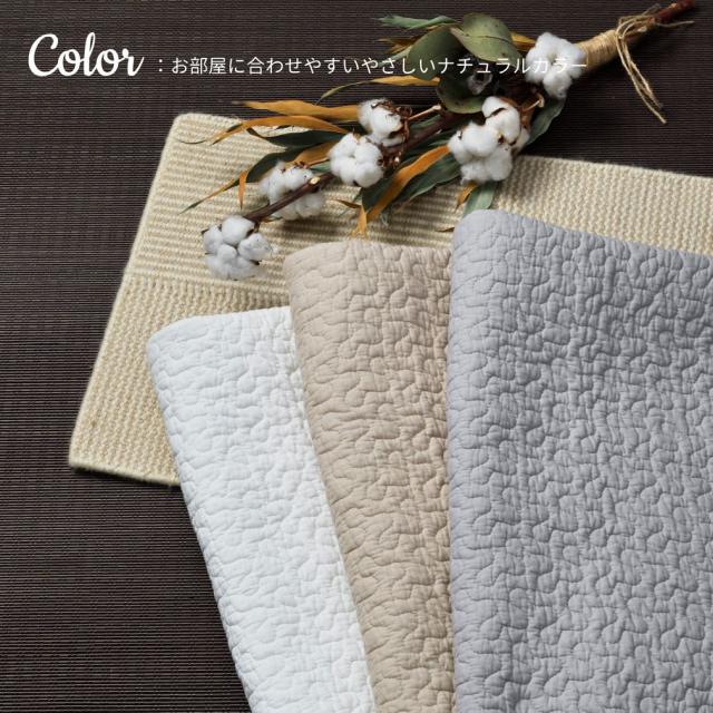 キルトラグ・マット デコール