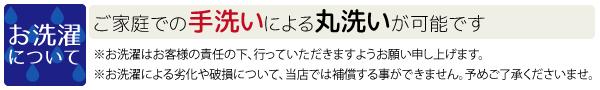 10mm以上のラグのお洗濯について