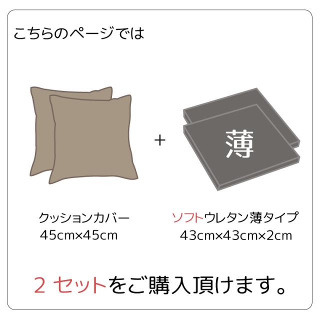 PUレザーカバー＆ソフトウレタン