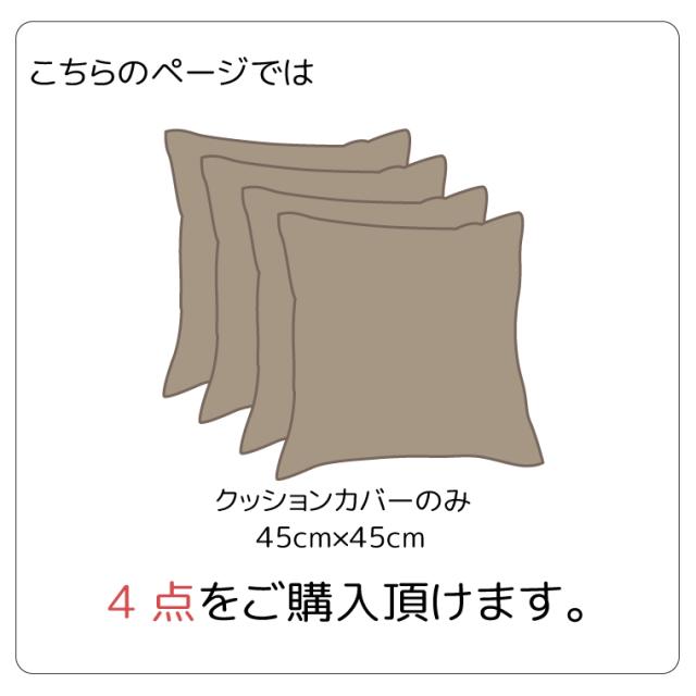 PUレザークッションカバー