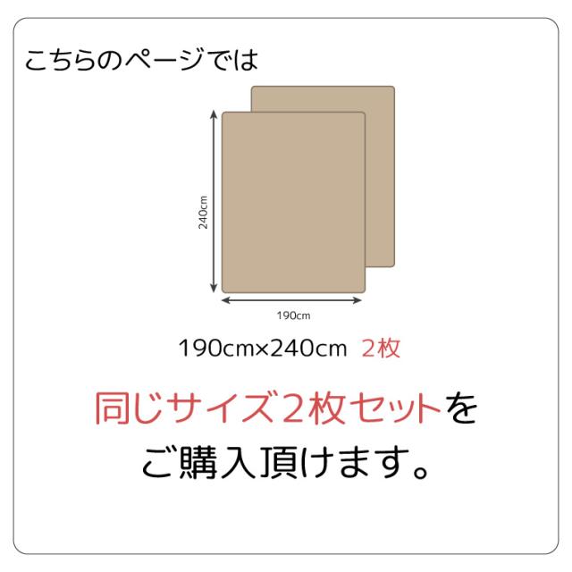 超音波キルトマルチカバー リヤド