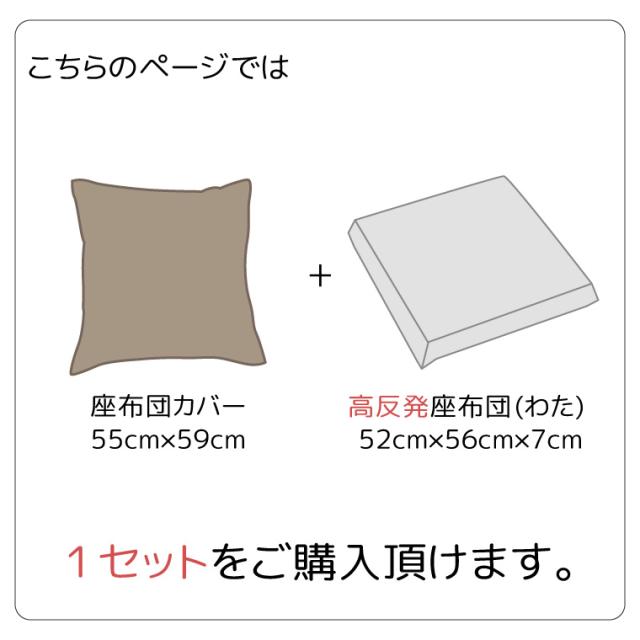 座布団カバー