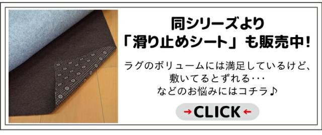 滑り止めシート