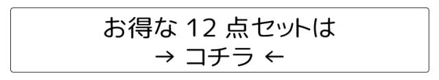 12点