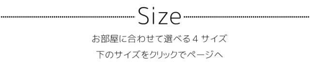 サイズタイトル