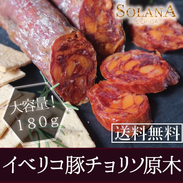 新作正規店 ポイント消化 おつまみ お取り寄せ 2021の通販はau PAY マーケット - スペイン食材オリーブの実|商品ロットナンバー:44909 送料無料 『イベリコ豚丸ごと一本 チョリソ 180g 20本セット』 業務用 即納得価