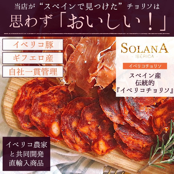 新作正規店 ポイント消化 おつまみ お取り寄せ 2021の通販はau PAY マーケット - スペイン食材オリーブの実|商品ロットナンバー:44909 送料無料 『イベリコ豚丸ごと一本 チョリソ 180g 20本セット』 業務用 即納得価