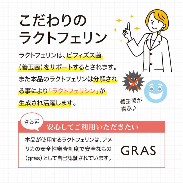 ラクトフェリン＋乳酸菌 60粒×2個セット 約30〜60日分 送料無料 メール便 ラクトフェリン ラクトフェリンサプリ ラクトフェリンサプリの通販はau  PAY マーケット 健康食品と馬油専門店 ユウキ製薬 au PAY マーケット－通販サイト