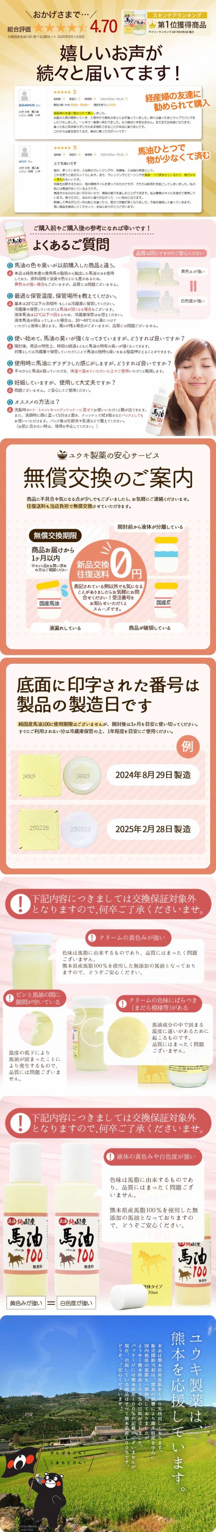 限定SALE人気SALE 純国産馬油100 選べる 70mL×12個セット 送料無料 宅配便 | 馬油 クリーム 液状 国産 100% 馬油クリーム 無香料 無添加 マッサージ ベビの通販はau PAY マーケット - 健康食品と馬油専門店 ユウキ 定番新作登場