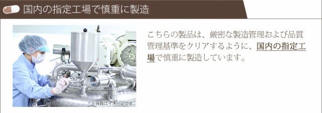 国内の指定工場で慎重に製造