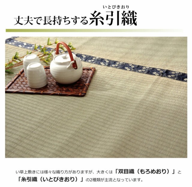 びます い草 ござ熊本県八代産い草の上敷き立山の通販はau PAY マーケット - Hauspot｜商品ロットナンバー：315637631 ラグ 4畳半 純国産 ①される