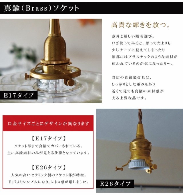 新規購入 ソケット シェード 2点セット Brass ステンドガラス Iris 口金サイズ E17 E26 と 30cm 60cm 100cm コードが選べる カバー付 超目玉 Centrodeladultomayor Com Uy