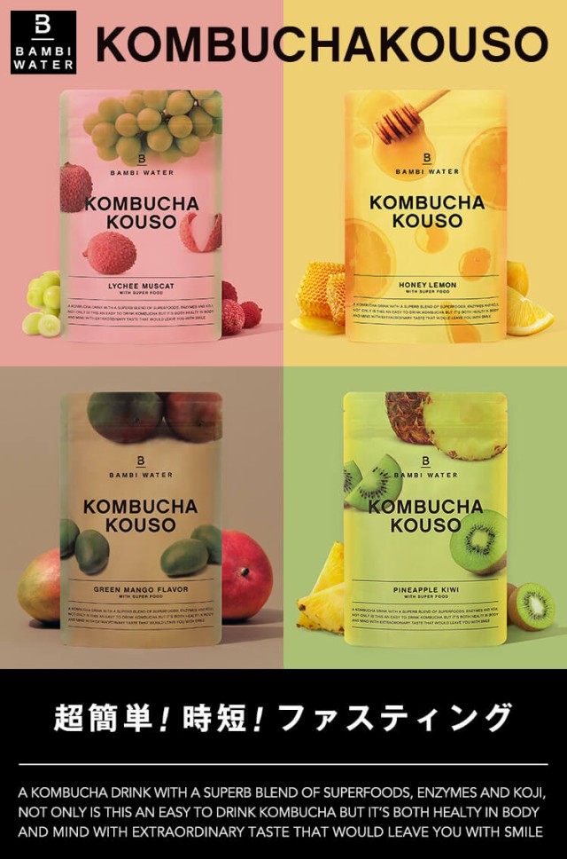 コンブチャクレンズ コンブチャ酵素 ダイエット 酵素ドリンク コンブチャクレンズ コンブチャ酵素 ダイエット 酵素ドリンク
