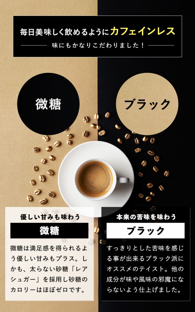 炭コーヒー チャコールクレンズ チャコールコーヒー 微糖 ブラック