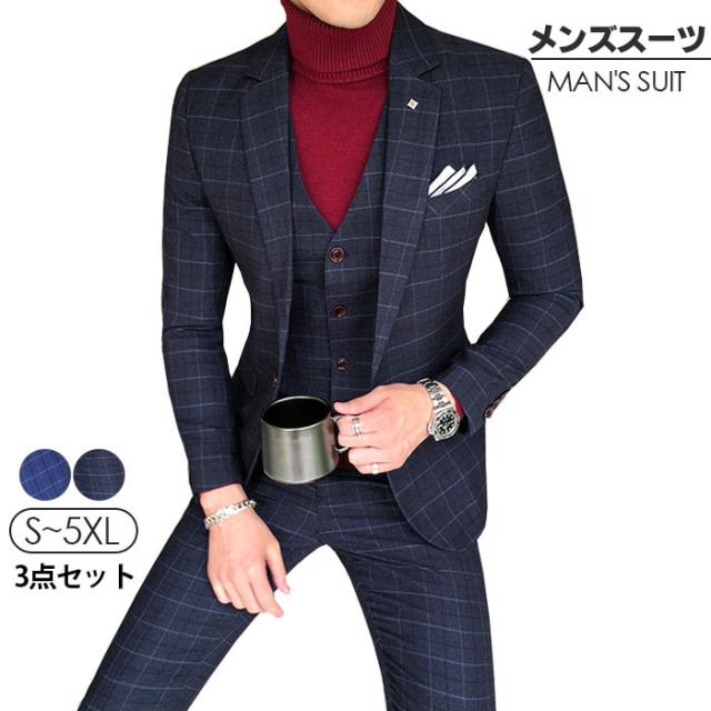 贅沢品 パーティー ビジネススーツ スリーピーススーツ チェックスーツ 二次会 チェッ お洒落 メンズ スーツ メンズファッション 発表会 結婚式 セットアップスーツ Pdqspares Co Uk