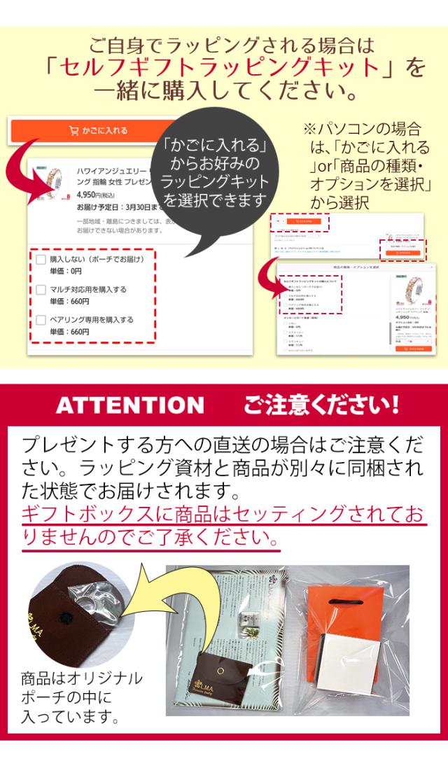 セルフギフトBOX