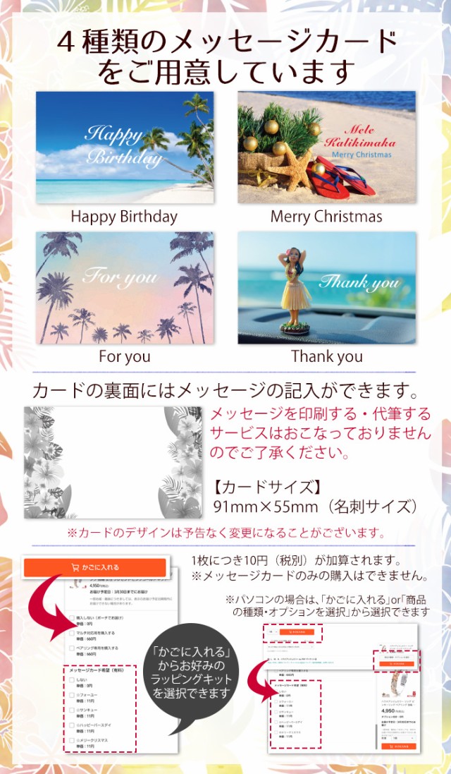 メッセージカード