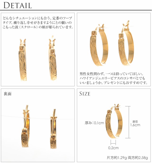 人気最安値 ハワイアンジュエリー ピアス イヤリング フープ タイプ 14K イエローゴールド プルメリア 定番 の通販はau PAY マーケット - L.M.A.ハワイアンジュエリー au PAY マーケット店|商品ロッ 限定SALE格安