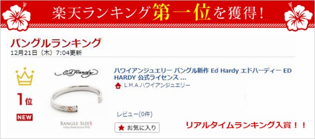 大人気在庫 ハワイアンジュエリー の通販はau PAY マーケット - L.M.A.ハワイアンジュエリー au PAY マーケット店|商品ロット バングル新作 Ed Hardy エドハーディー EDHARDY 公式ライセンス ステンレス 国産通販