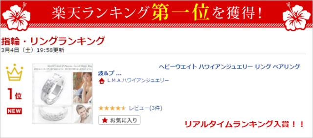 超激得100%新品 ヘビーウエイト PAY マーケット - L.M.A.ハワイアンジュエリー au PAY マーケット店|商品ロットナンバー:31 ハワイアンジュエリー リング ペアリング 波&プルメリア柄 KR083 の通販はau 爆買い好評