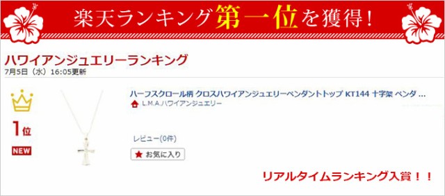 最新作お得 ハーフスクロール柄 PAY マーケット - L.M.A.ハワイアンジュエリー au PAY マーケット店|商品ロット クロスハワイアンジュエリーペンダントトップ KT144 十字架 ペンダントヘ の通販はau 人気特価