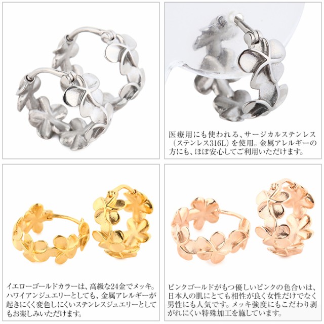フープタイプピアス