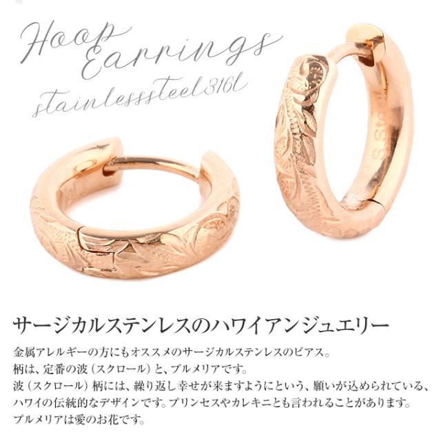 Hawaiian jewelry 18K ピアス