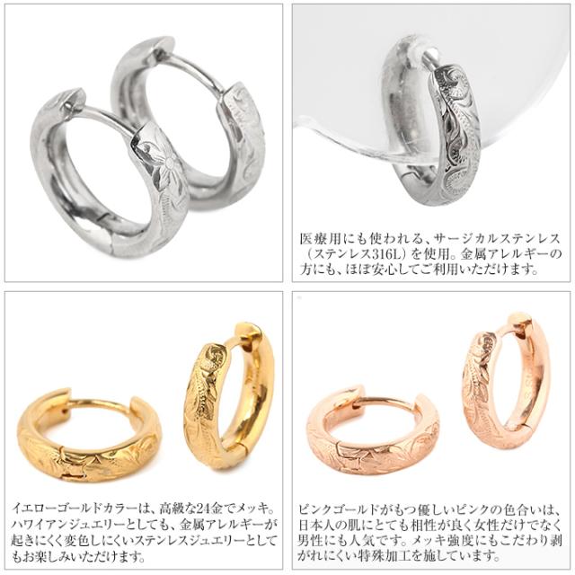 フープタイプピアス